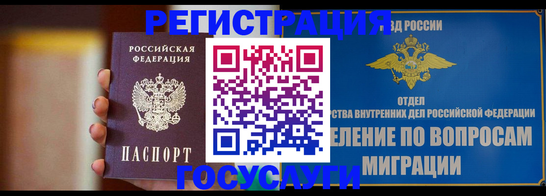прописка паспорт в Нефтекумске