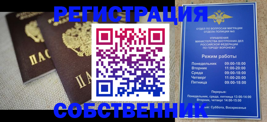временная регистрация адрес в Нефтекумске