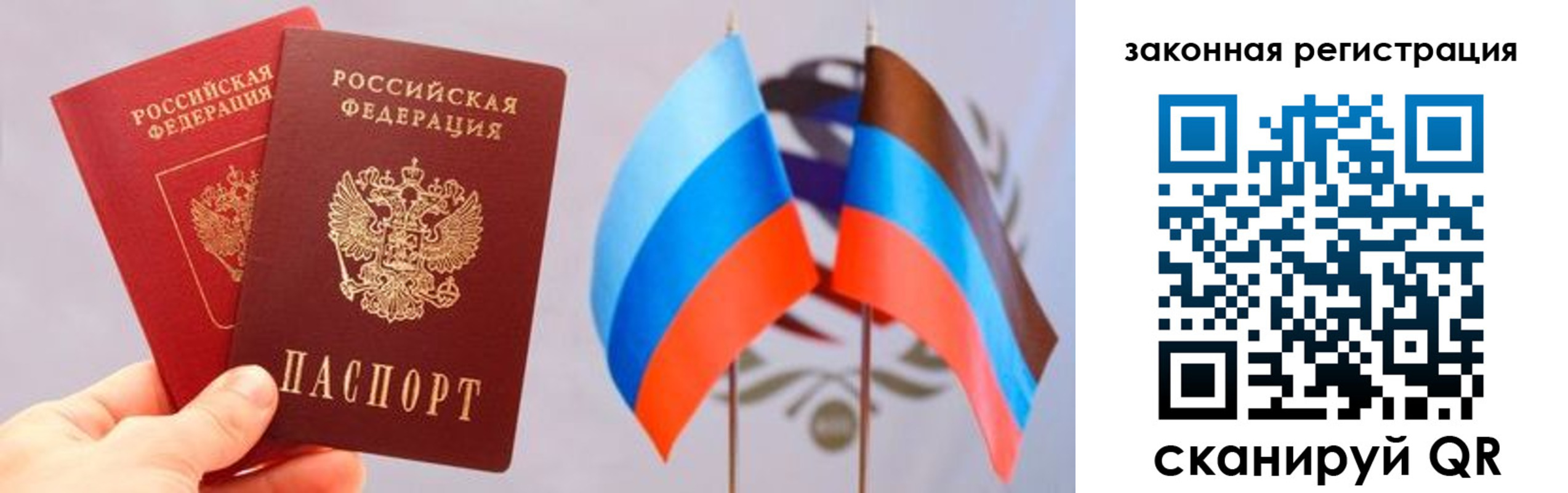 прописка законно в Нефтекумске