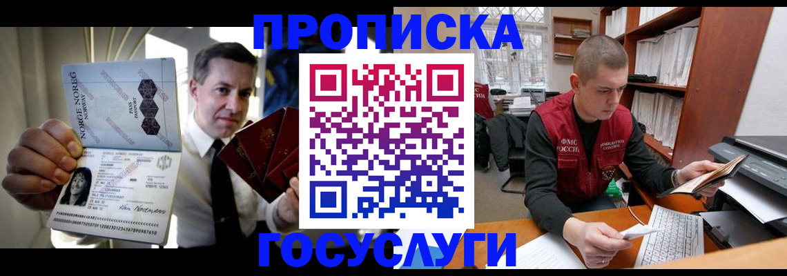временная регистрация недорого в Нефтекумске
