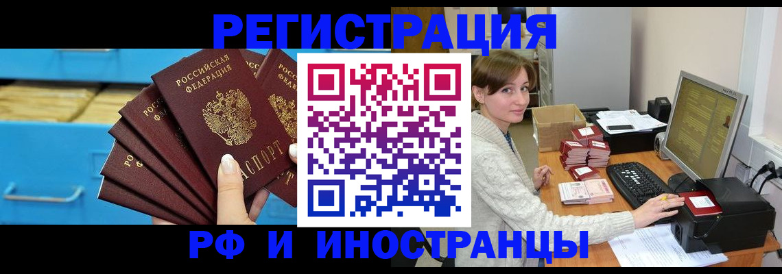 прописка ребенка в Нефтекумске