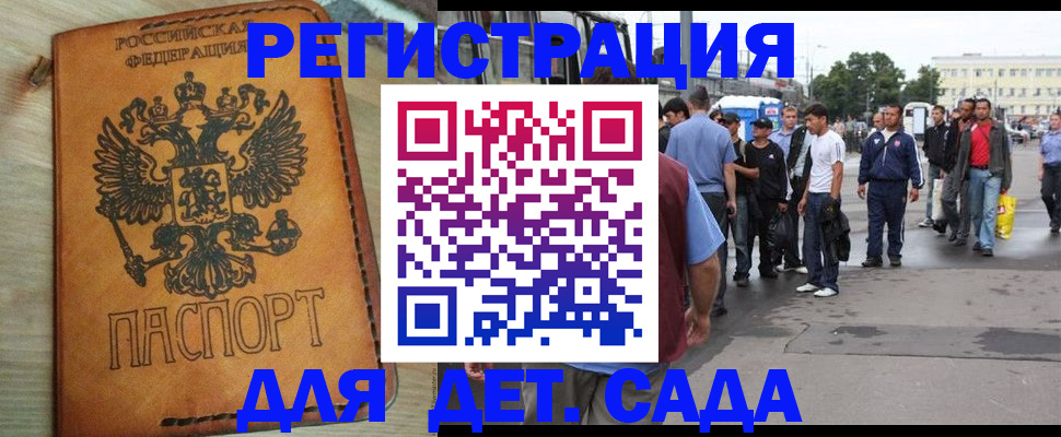 прописка иностранных граждан в Нефтекумске